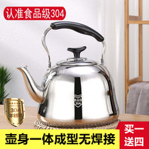 304 stainless steel kettle large-capacity household whistle gas stove gas kettle induction cooker firewood kettle