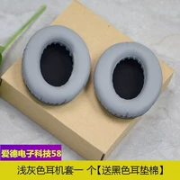 Серая крышка гарнитуры 【Дайте черный обычный хлопок】