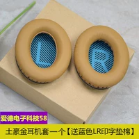 Бежевая крышка гарнитуры [Отправить Blue LR хлопка]