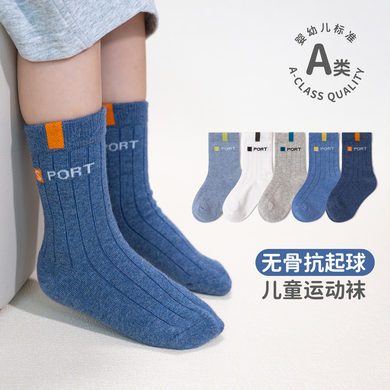 Postal Selection of Children's Class a Sports Socks, Mid-Calf, Solid Color, All-Season Cotton Socks with Seamless Toes That Don'T Irritate the Feet, for Older Children