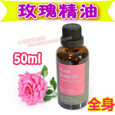 品牌奥图大马士革玫瑰精油正品面部脸部护理全身按摩油美容院通用