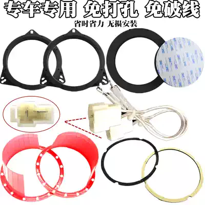 Suitable for Zotai Z300 Z500 T300 T600 front and rear door car audio modification 6 5 inch horn gasket