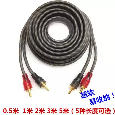 Car audio car audio cable 1m 2m 3m 5m Connect subwoofer power amplifier audio output speaker cable