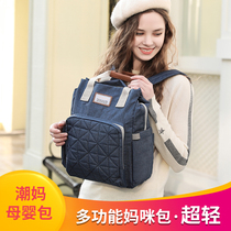 Japan fashion mommy bag tide mother 2020 new handbag womens large capacity multi-functional lightweight shoulder mother and baby bag