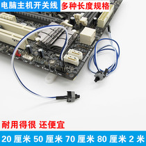 Host computer boot button chassis desktop switch line restart line POWER button RESET jumper Bare Internet cafe