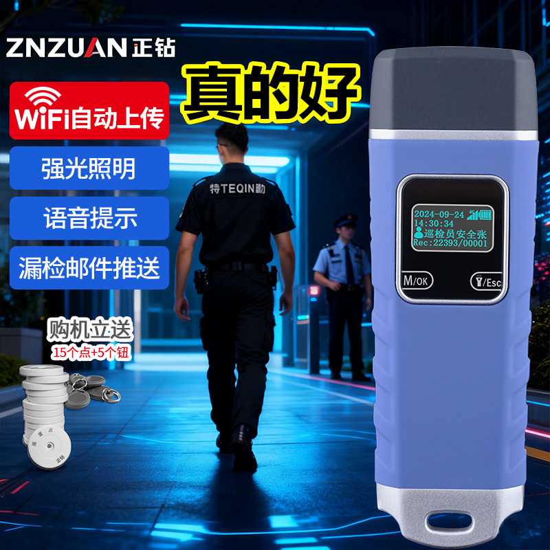 正钻4g巡更棒et 7676：保安巡逻如何实现秒级打卡实时定位？ 电子巡更系统 淘宝百科网 