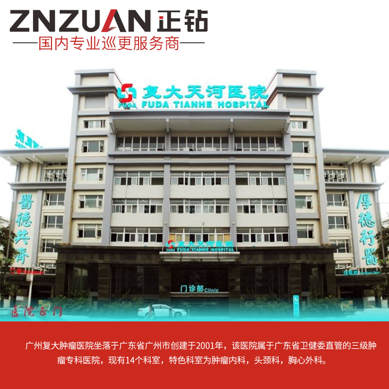 Fuda Hospital Inspection Management System Solution Medical Medicine Medical College Prevention and Treatment of Women, Children and People