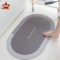 Park Shang home soft diatom mud absorbent quick-drying mat home toilet bathroom non-slip bathroom mat toilet