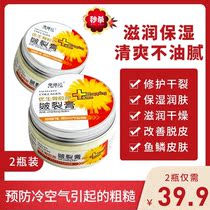 Shaotang Li Fuji Bone Collagen Chapped Ointment is specially applied to rough chapped hands and feet peeling deep moisturizing and repairing