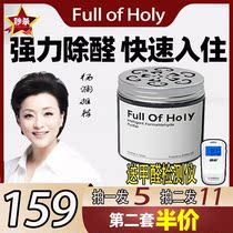 foh in addition to formaldehyde jelly box new RV family strong type to clear the smell Yang Lan recommended official flagship store