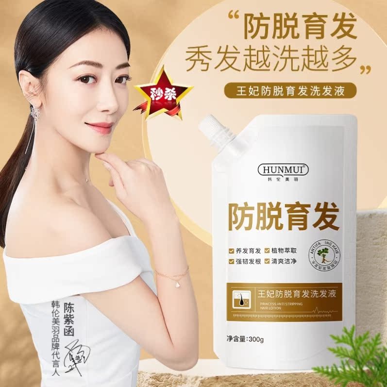 Princess Hanlun Meiyu Anti-hair Loss Shampoo Hair Nourishing Anti-hair Loss Shampoo Nourishing Conditioner W 02