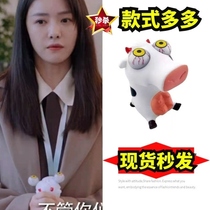 Good life decompression artifact Cai Wenjing Wu You with the same style squeeze pop-eyed milk cow doll vent toy pinch music