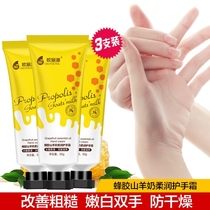 ()Oliyuan Goat Milk Propolis Hand Cream Moisturizing Moisturizing Moisturizing Anti-drying Hands Parity Special Price