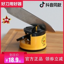 Little yellow duck sucker whetstone mini sucker sharpener makes no blunt knife shake the same style Yanyu