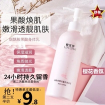 Lifusa Niacinamide Fruit Acid Cherry Blossom Fragrance Body Lotion Moisturizing Autumn and Winter Long-lasting Fragrance Official Flagship Store