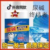Aishan urine alkali dissolver easily removes deep dirt urine alkali blockage terminator dissolver