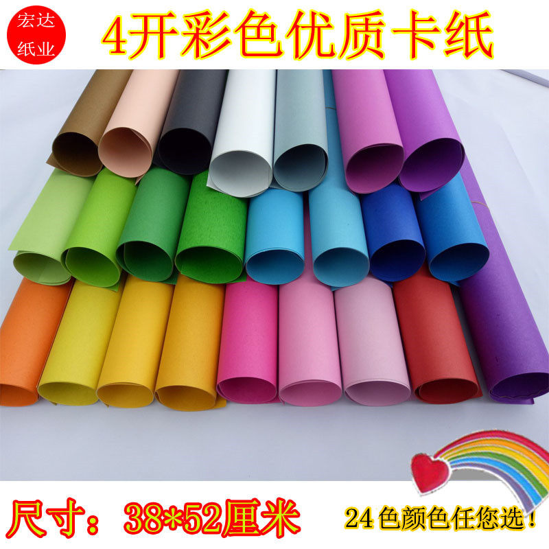 4 open color cardboard thick cardboard Children's DIY cutting paper 200 grams of hard cardboard paper children's decorative paper