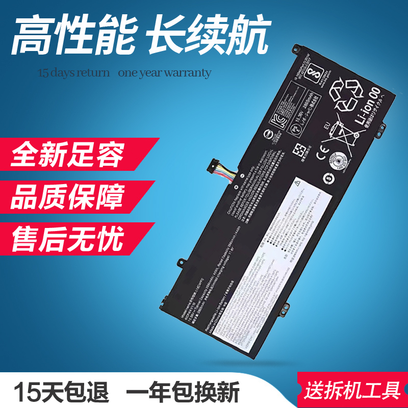 Lenovo Yangtian S540 S550 Wei6 Pro 13/14 Iwl Iml Are Zhaoyang K3 K4 Battery