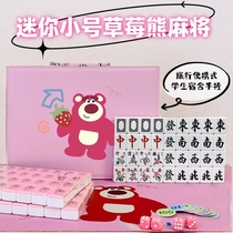 Mahjong Trumpet Mini Mini Mini Mini Portable Travel Pink Strawberry Bear Cute 26mm 30mm Home Hand rubbing gift box