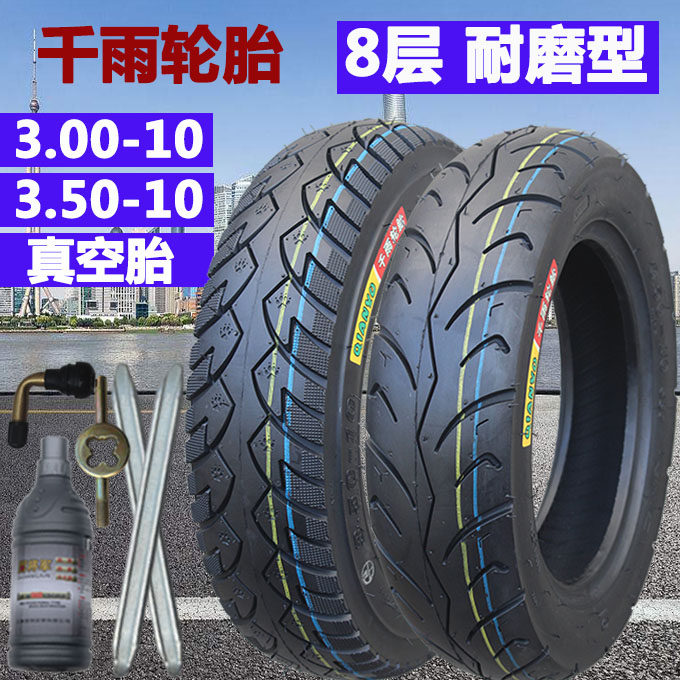 Qianyu Tire Electric Vehicle 3 50 10 Vacuum Tire 90 90 10 Tire 3 00 10 Motorcycle Vacuum Tire