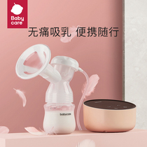 babycare electric breast pump postpartum electric massage milking machine strong suction painless breast pump silent and portable