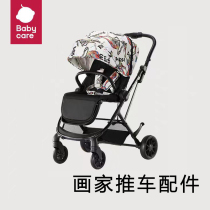 Original babycare stroller sleeping basket painter stroller mosquito net wheel armrest front and rear wheel frame accessories