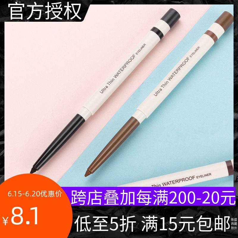 Famous and excellent product miniso dazzling ultra-fine waterproof eyeliner student beginner makeup artist does not smudge comes with sharpening pen