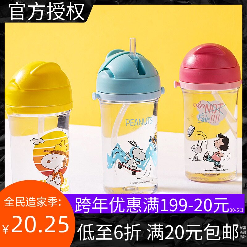 MINISO famous and excellent products Snoopy cute fun clamshell baby bag Cup 400ML portable environmental protection cute wind