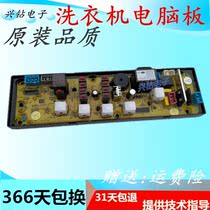 Goldfish washing machine NCXQ-JY298 computer board XQB50-E501U XQB50-E502U circuit Motherboard--
