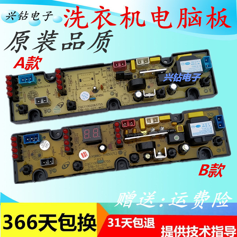 Mole washing machine circuit XQB60-2165D XQB60-2165D XQB88-5155 HF-60-2165C HF-60-2165C