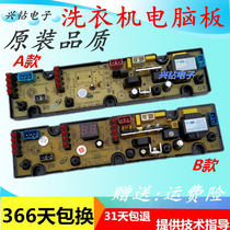 Moore washing machine computer board XQB60-2165D XQB88-5155 HF-60-2165C motherboard