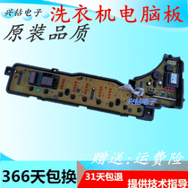 Panasonic washing machine computer board XQB65-H641U F601U XQB60-H640U motherboard XQB60-H642U