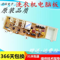 XQB52L7-00 Samsung washing machine computer board XQB50-L65 XQB55-L75 control circuit board accessories