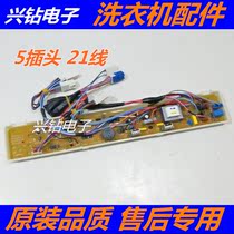 Sanyo Washing machine computer board DB70377US DB75377US DB7557US New motherboard DB7557ES