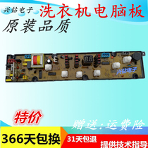 Dr. Giedd washing machine Board XQB60-968 9168 9268 9259 XQB56-9178 circuit board