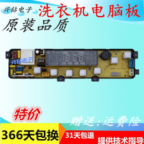 168BLED duckling washing machine computer board XQB60-6960 XQB60-6860 control board circuit board board motherboard