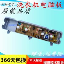 Power washing machine computer board XQB48-4801 circuit control board motherboard 4801 accessories one year replacement