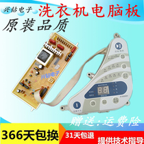 Whirlpool washing machine computer board WI5026SH WI5027S circuit board motherboard C303475 original accessories