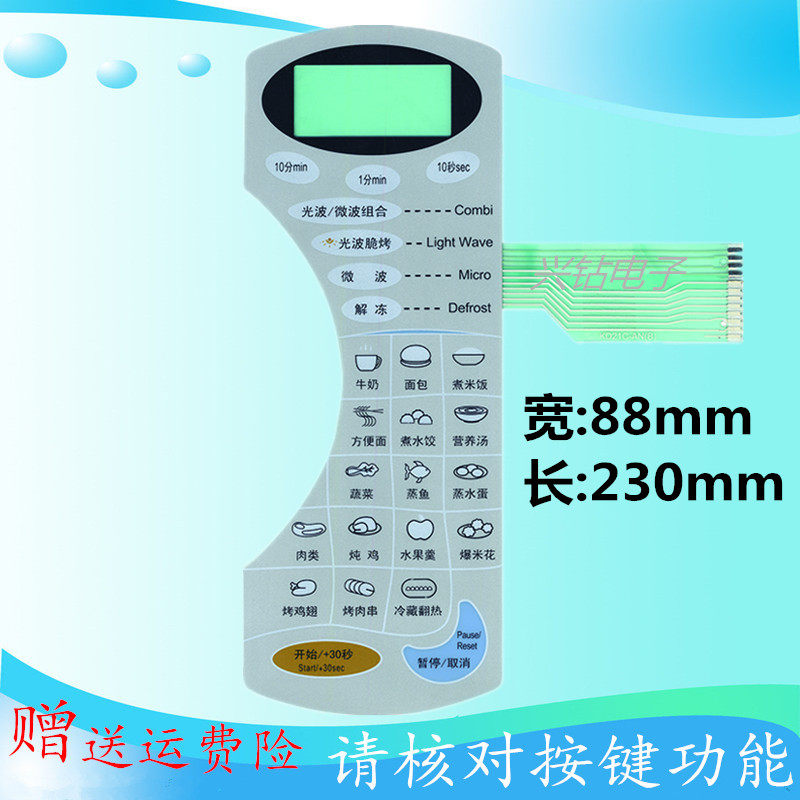 Microwave oven panel KD21C-AN(B) KD23C-AN(B) KD23B-AN(B) film switch