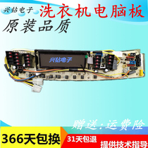 Applicable Q5028HPCL washing machine computer board XQB70-5028HPCL control circuit motherboard original accessories