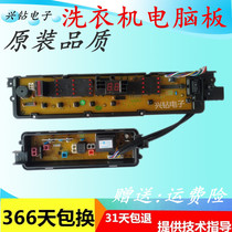 Original Panasonic washing machine computer motherboard XQB75-T751U 75-Q770U T755U W2431-7NU14