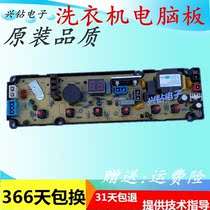 Electrolux washing machine computer board ZWT7011DW ZWT70111DW motherboard XQB50-20 original board