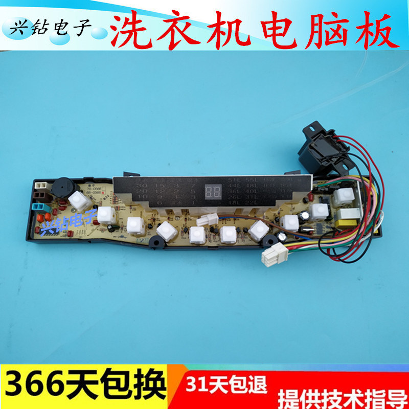 0034000850A B Hail washing machine computer XQB70-0566 XQB70-0566 XQB68-0566 xQS-0566A xQS-0566A 