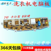 Samsung washing machine computer board XQB60-T85 XQB55-T85 MFS-XQB6T85-C0 One year warranty