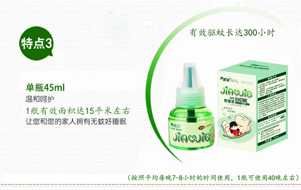 Thuốc chống muỗi hộ gia đình điện muỗi chất lỏng chống muỗi chất lỏng chống muỗi trẻ em phụ nữ mang thai không mùi - Thuốc diệt côn trùng bình xịt côn trùng của nhật	