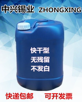 Environmental protection and quick-drying mo ji shui soiled oil qu wu shui phone split screen plastic shell metal cleaning agent