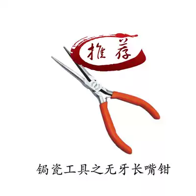 Curium porcelain tools toothless pliers bag mouth tool silver sheet copper annealing tool