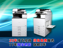 Ricoh черный и белый MP3352 5002 6054 Color MPC3503 5503 6003 6004 6004 copier