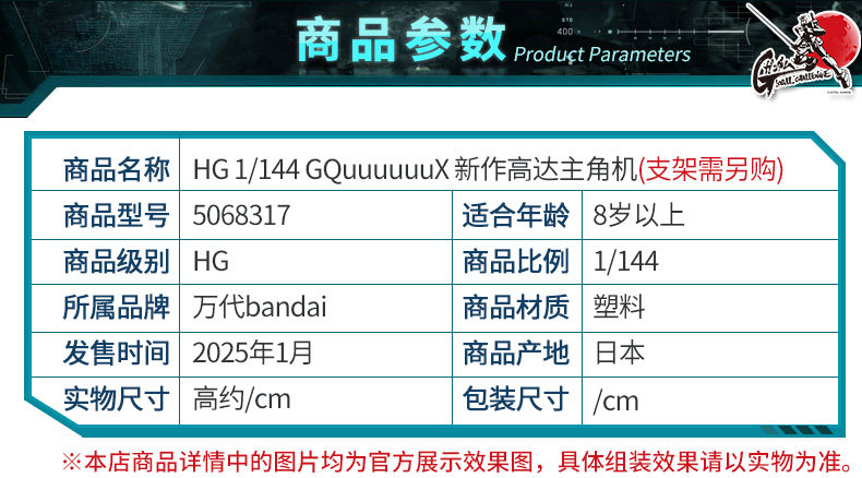 Игрушки из сериалов Gundam 万代高达拼装模型hg 1/144 gquuuuuux gq 跨时之战 g夸克斯 敢达 Bandai