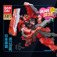 Bandai Gundam Model HG 020 1 144 Red Moon Steel Iron and Blood Orffins mồ côi - Gundam / Mech Model / Robot / Transformers mô hình gundam rẻ nhất